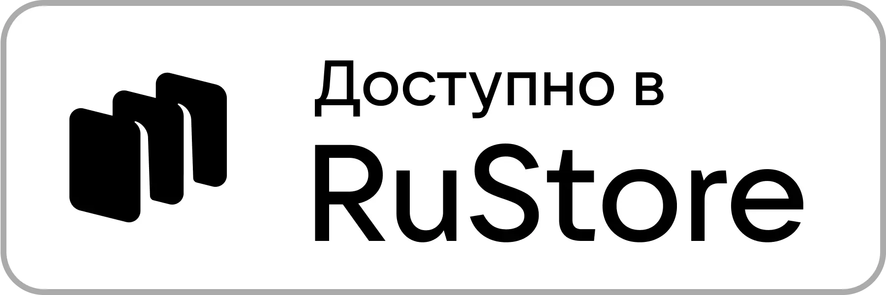 Пятая передача Android RuStore