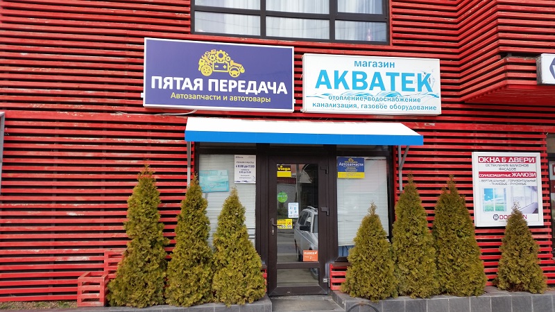 Пятая передача в г.Армавир, контакты, фото, фотографии, офис, как добраться, телефон, адрес