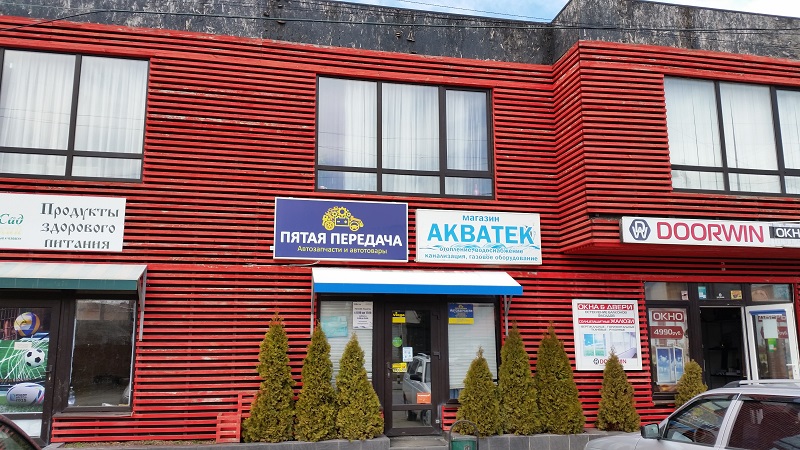 Пятая передача в г.Армавир, контакты, фото, фотографии, офис, как добраться, телефон, адрес